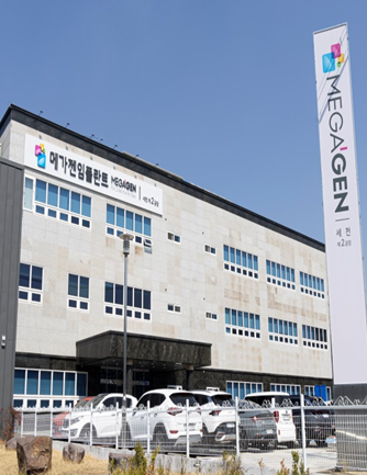2공장