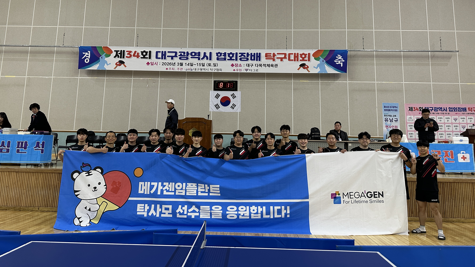 탁구 동호회